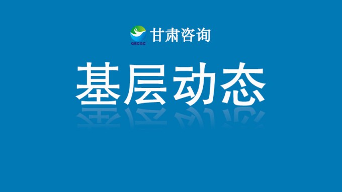 省水電設(shè)計(jì)院兩項(xiàng)目躋身2025年國家級幸福河湖建設(shè)名錄 實(shí)現(xiàn)我省零的突破